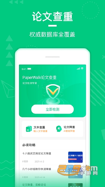 PaperWalkՓĲAPP°汾