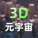 ɺ3DģdAPP°汾