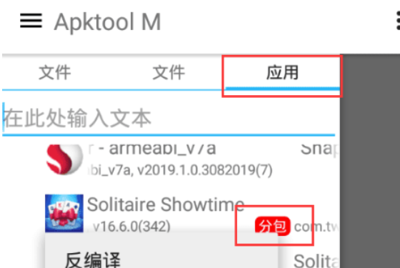 Apktool M׿