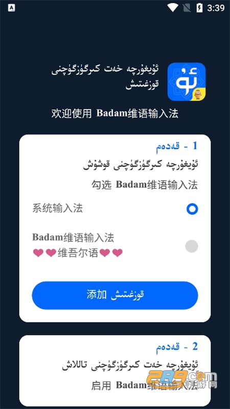 jalapa½BadamSZݔ뷨app֙C(j)