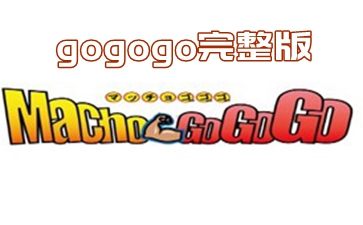 gogogo