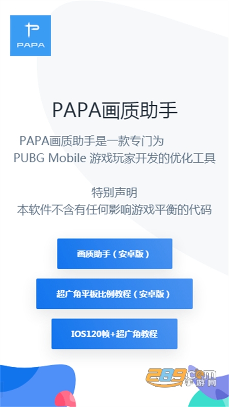 PAPA|ܛ°汾2024