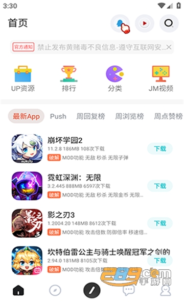 APP׿°汾