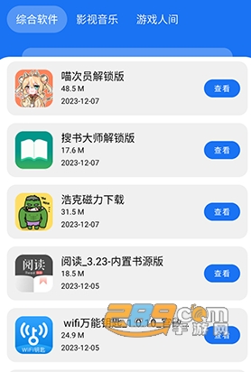 APP׿°汾