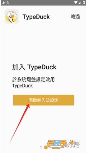 TypeDuck뷨APP°