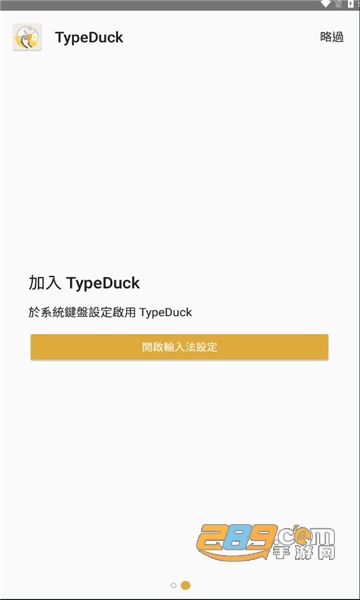 TypeDuckݔ뷨APP°