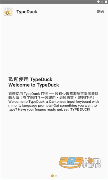 TypeDuck뷨APP°