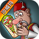 Shawarmaɳ°d°v1.0.46ٷ°׿