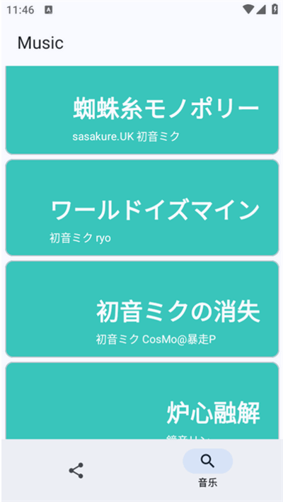 MikuMusicδapp