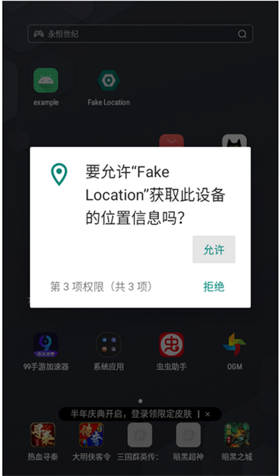 Fake Location̓Mλ°汾