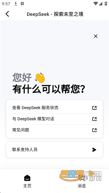 deepseek׿d2025°