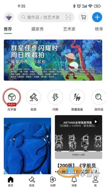 artandƽ_(ti)app°汾