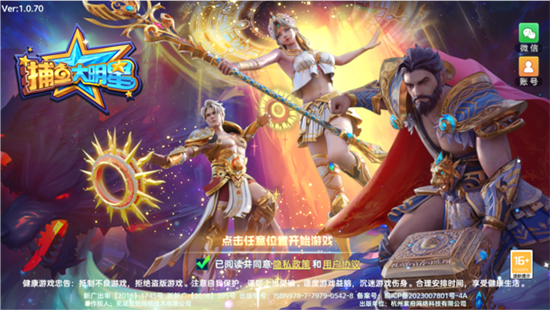 捕鱼大明星官方下载2025最新版 捕鱼大明星官方下载2025最新版
