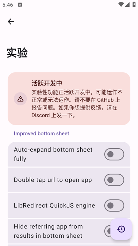 LinkSheet Nightly跳转拦截软件免费下载2025最新版 LinkSheet Nightly跳转拦截软件免费下载2025最新版