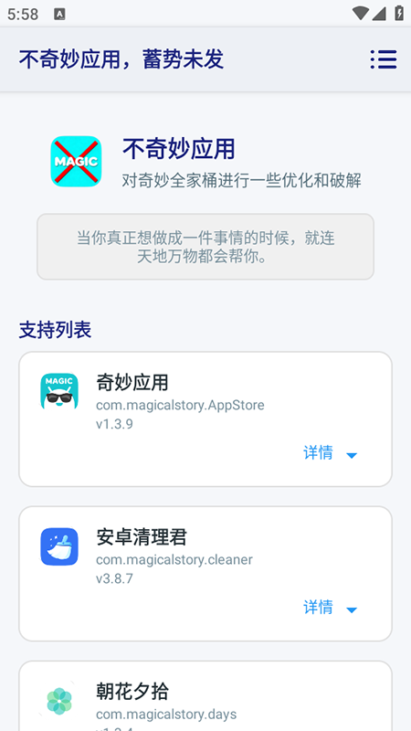 不奇妙应用app官方下载2025最新版 不奇妙应用app官方下载2025最新版
