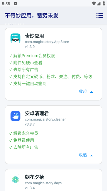 不奇妙应用app官方下载2025最新版 不奇妙应用app官方下载2025最新版