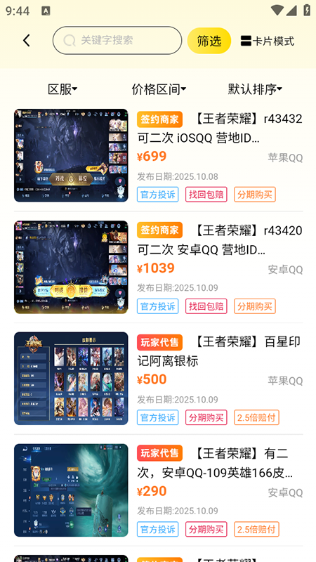5120Ϸƽ̨appٷ2025°