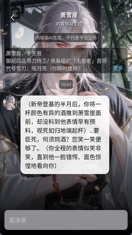 甜气AI聊天软件免费下载2025最新版 甜气AI聊天软件免费下载2025最新版
