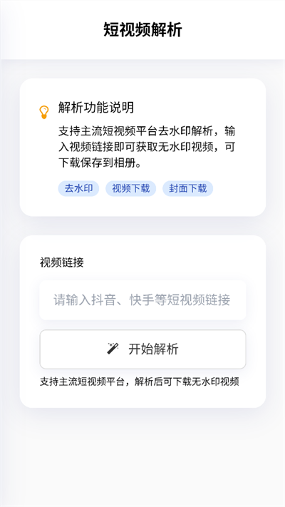 ռȥˮӡapp°