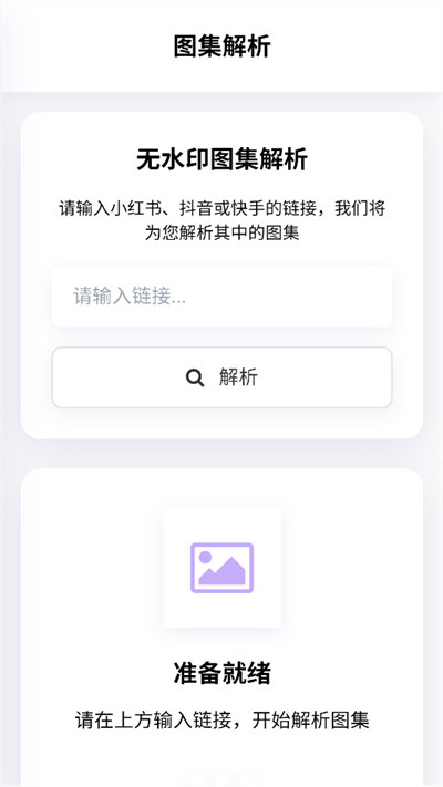 ռȥˮӡapp°