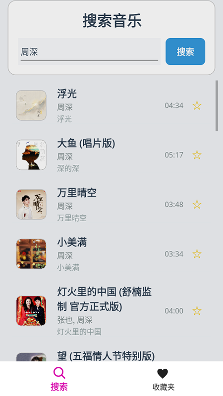 GoMusicٷذװ