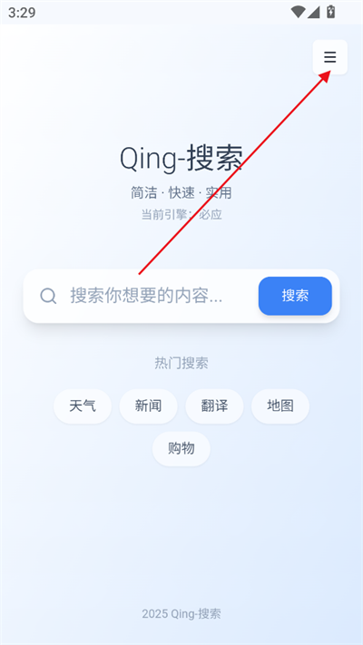 Qingapp°