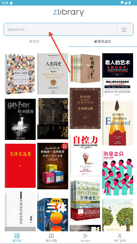 zliabary电子图书软件官方下载2025最新版 zliabary电子图书软件官方下载2025最新版