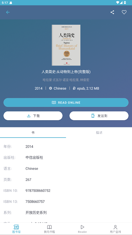 zliabary电子图书软件官方下载2025最新版 zliabary电子图书软件官方下载2025最新版