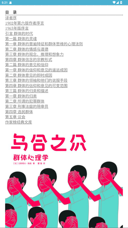 zliabary电子图书软件官方下载2025最新版 zliabary电子图书软件官方下载2025最新版
