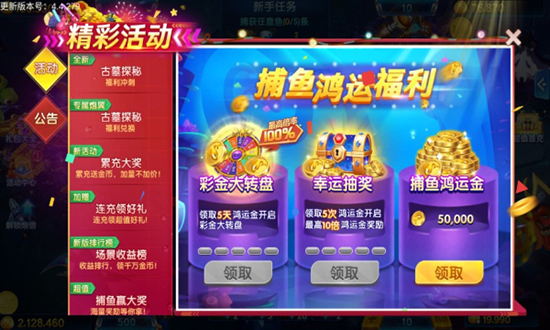 无限金币捕鱼大师官方下载2025最新版 无限金币捕鱼大师官方下载2025最新版
