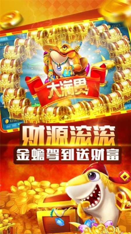 疯狂捕鱼大师官方正版下载2025最新版本 疯狂捕鱼大师官方正版下载2025最新版本