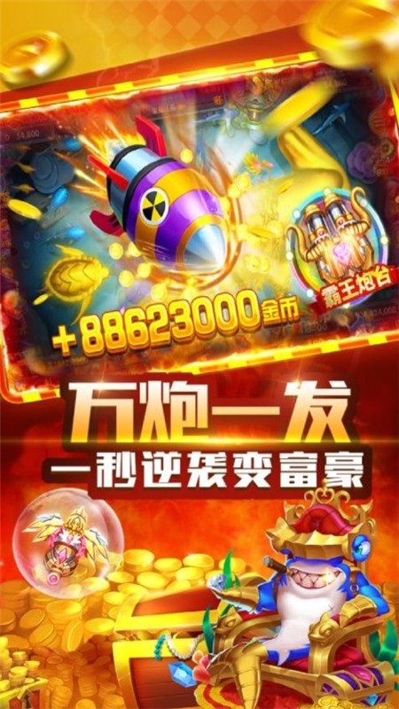 疯狂捕鱼大师官方正版下载2025最新版本 疯狂捕鱼大师官方正版下载2025最新版本