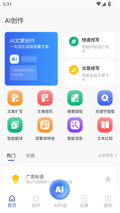 AIдԳappذװֻ°2025