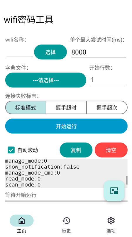 wifi빤app2025°