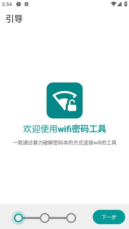 wifi빤app2025°