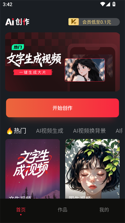 AIƬapp2025°