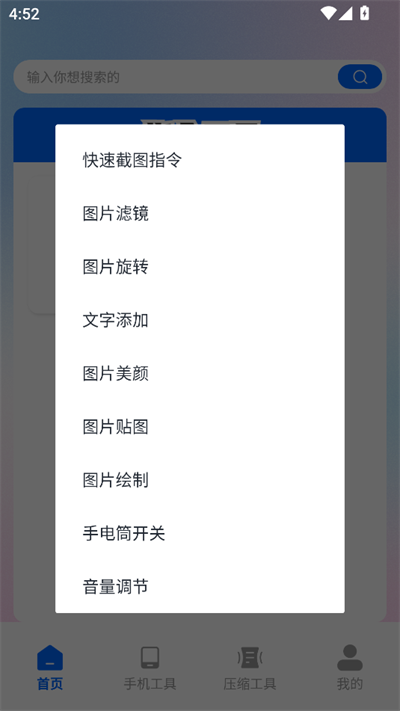 Meme小黑鸟工具箱app下载最新版 Meme小黑鸟工具箱app下载最新版