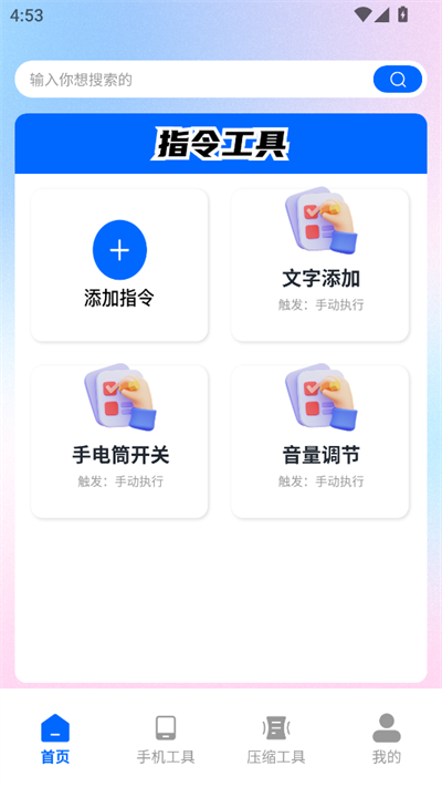 Meme小黑鸟工具箱app下载最新版 Meme小黑鸟工具箱app下载最新版