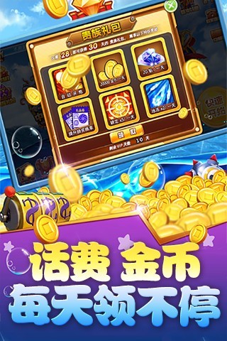 嘻游捕鱼弹头版下载安装2025最新版本 嘻游捕鱼弹头版下载安装2025最新版本