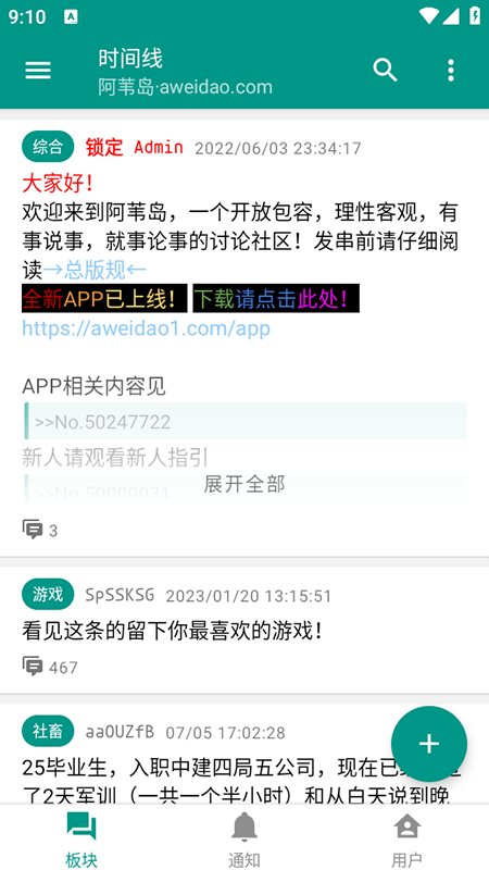 阿苇岛匿名版官方下载2025最新版 阿苇岛匿名版官方下载2025最新版