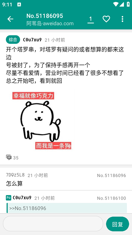 阿苇岛匿名版官方下载2025最新版 阿苇岛匿名版官方下载2025最新版