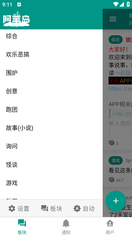 阿苇岛匿名版官方下载2025最新版 阿苇岛匿名版官方下载2025最新版