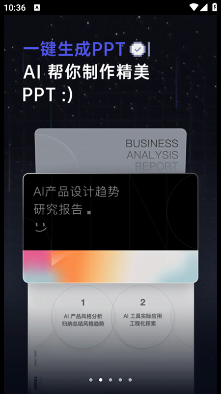 扣子空间 扣子空间