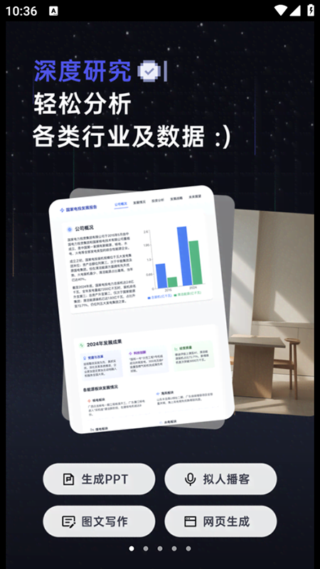 扣子空间app官方下载2025最新版 扣子空间app官方下载2025最新版