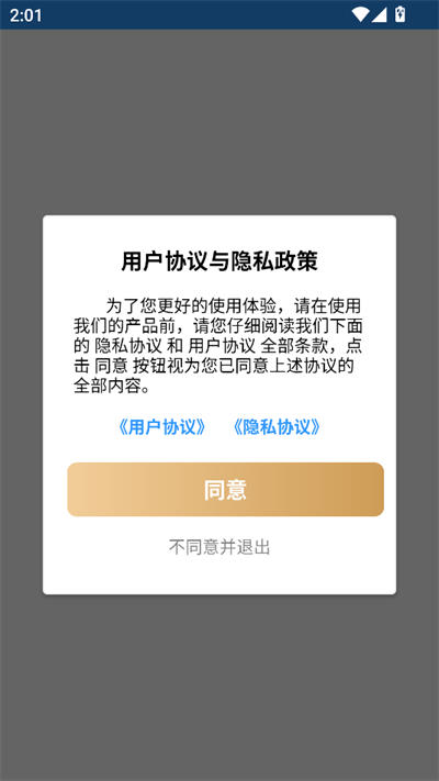 紨app2025°
