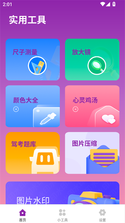 紨app2025°