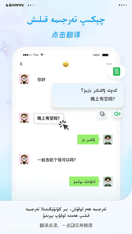 BARMAK维语输入法app官方下载安装最新版 BARMAK维语输入法app官方下载安装最新版