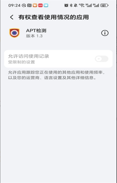 APT检测root工具下载2025最新版 APT检测root工具下载2025最新版