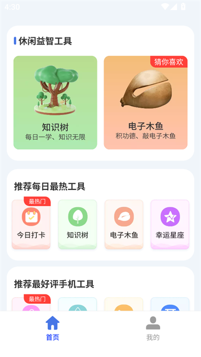 ±app2025°