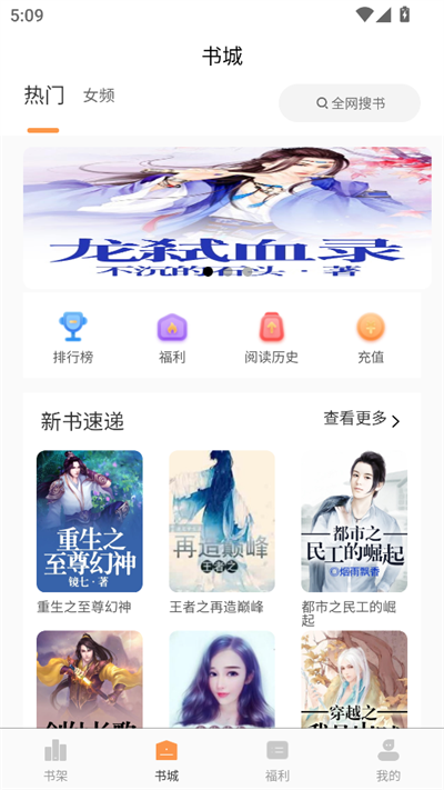 春华小说app下载2025最新版 春华小说app下载2025最新版